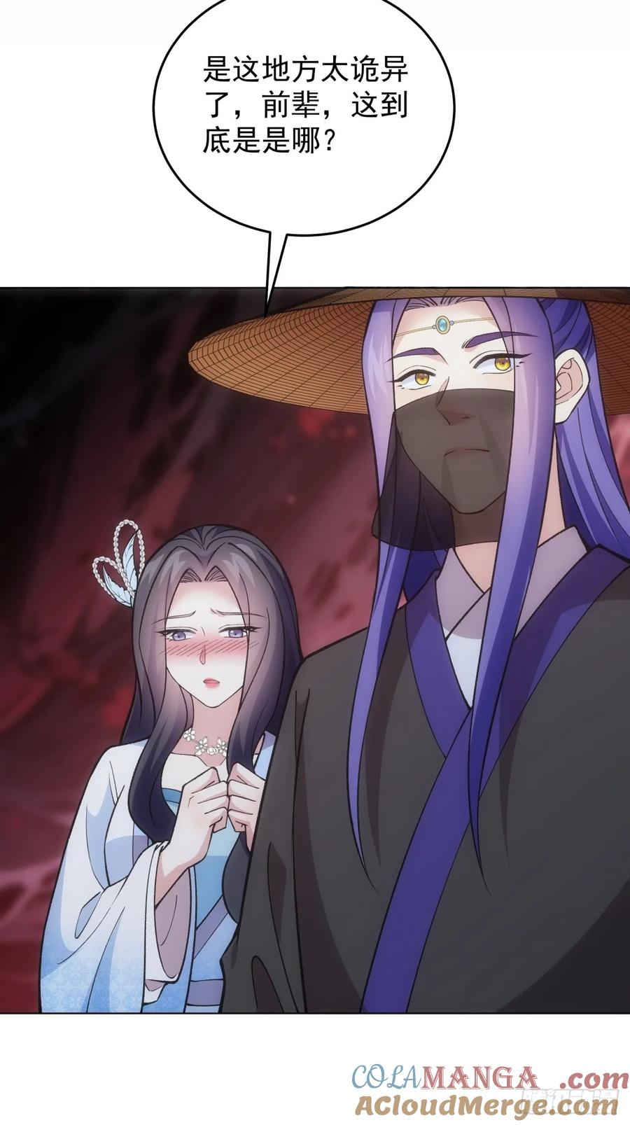 王者大师兄(我就是不按套路出牌 第232话 起源 第34页