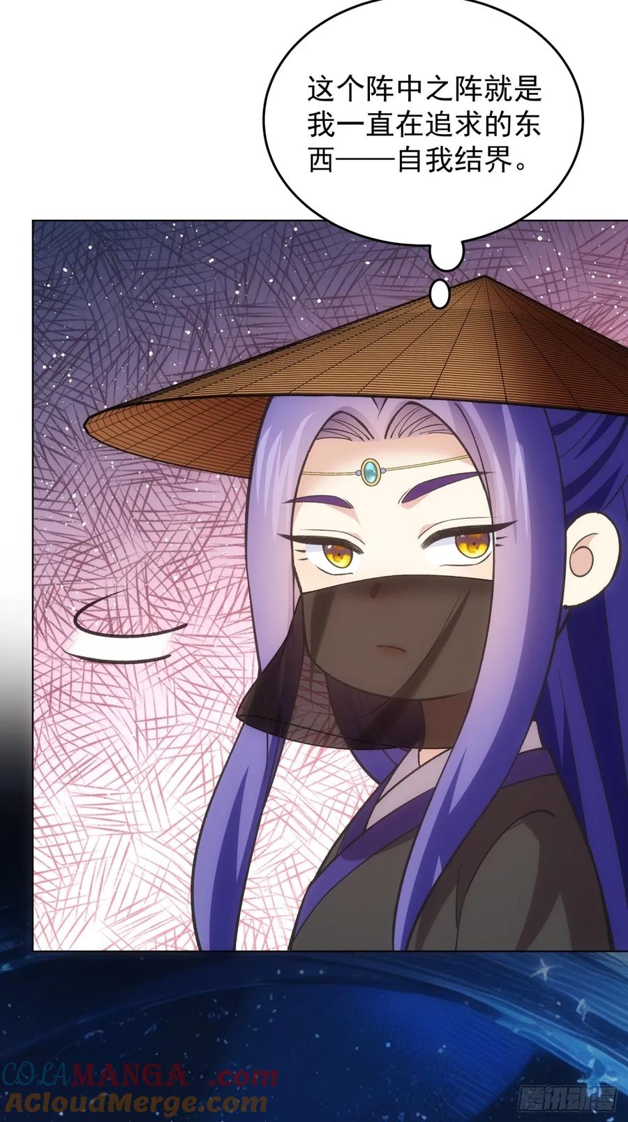 王者大师兄(我就是不按套路出牌 第232话 起源 第28页