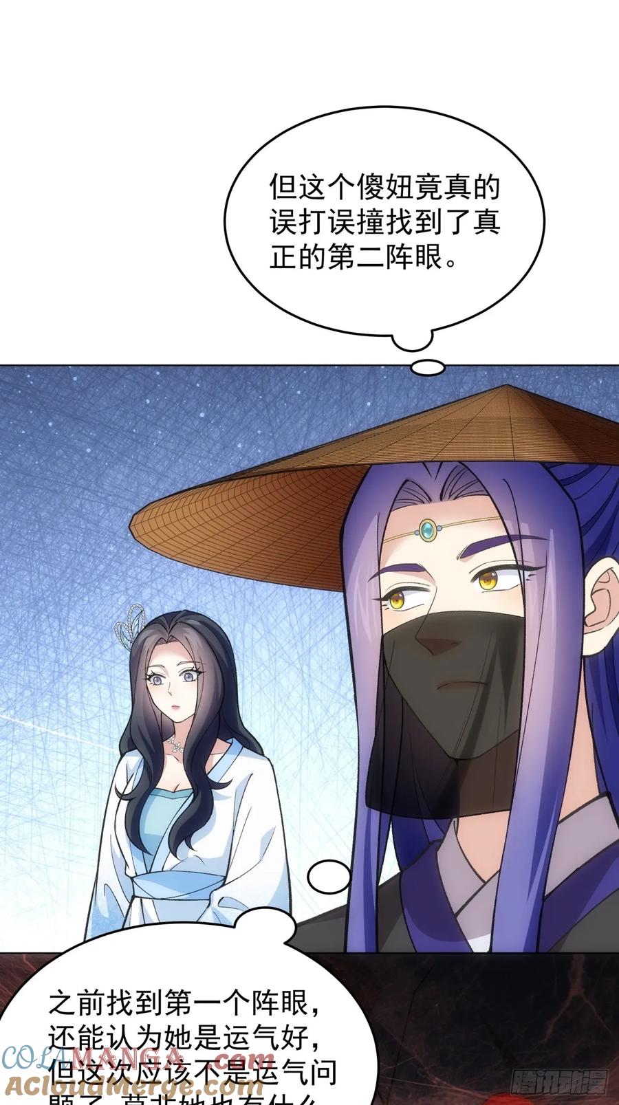 王者大师兄(我就是不按套路出牌 第232话 起源 第31页