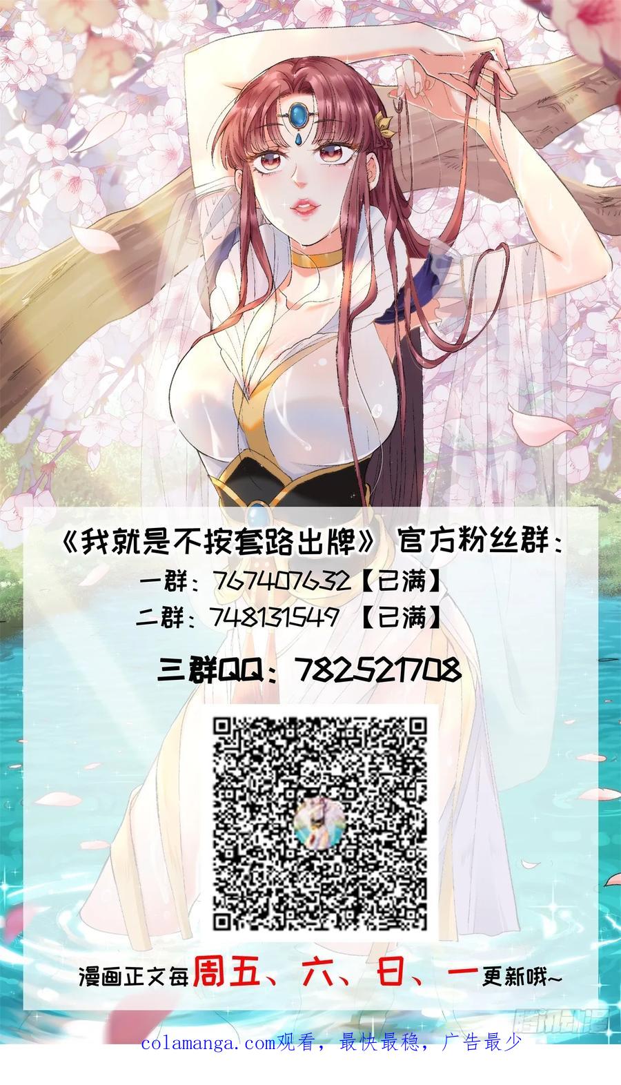 王者大师兄(我就是不按套路出牌 第232话 起源 第45页