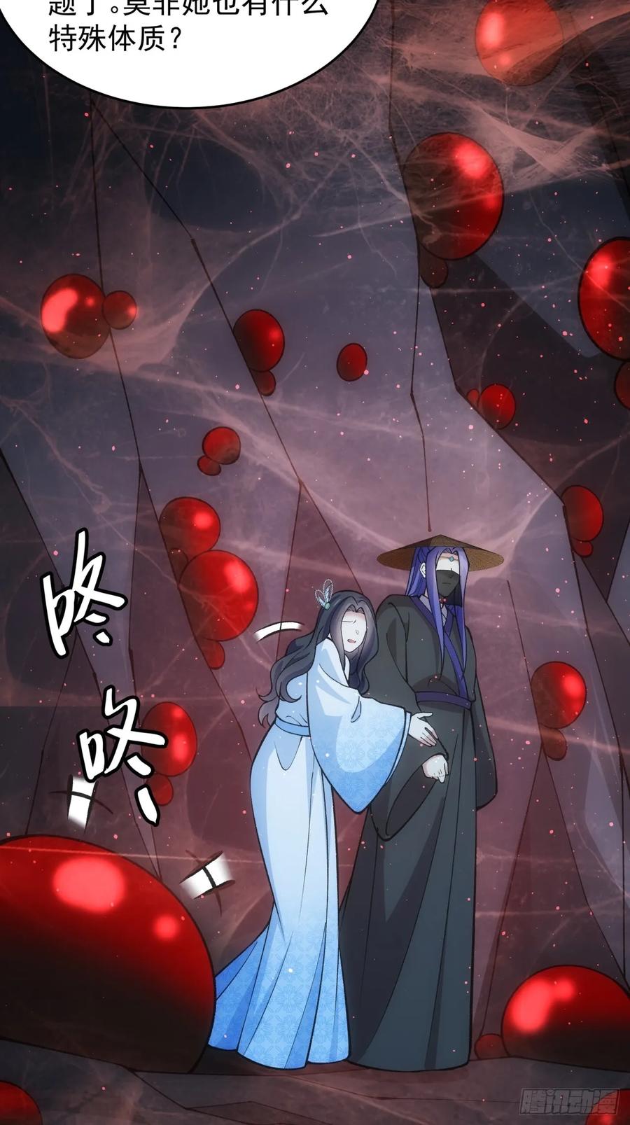 王者大师兄(我就是不按套路出牌 第232话 起源 第32页