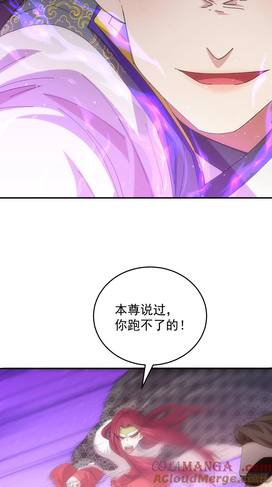 王者大师兄(我就是不按套路出牌 第233话 破局关键 第25页