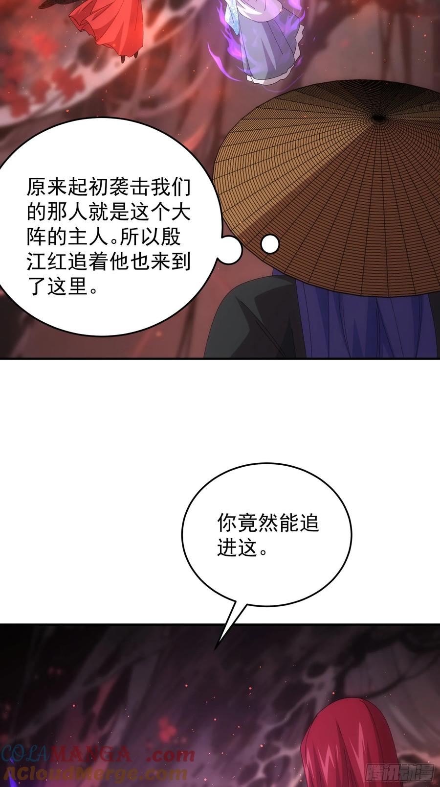 王者大师兄(我就是不按套路出牌 第233话 破局关键 第27页