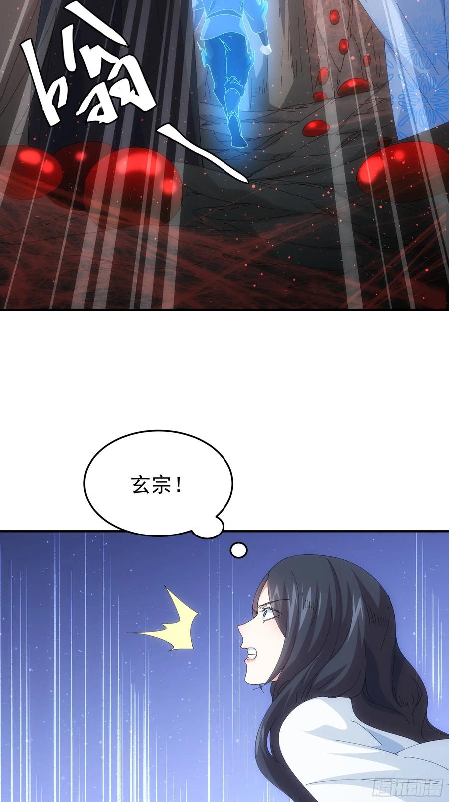王者大师兄(我就是不按套路出牌 第233话 破局关键 第6页