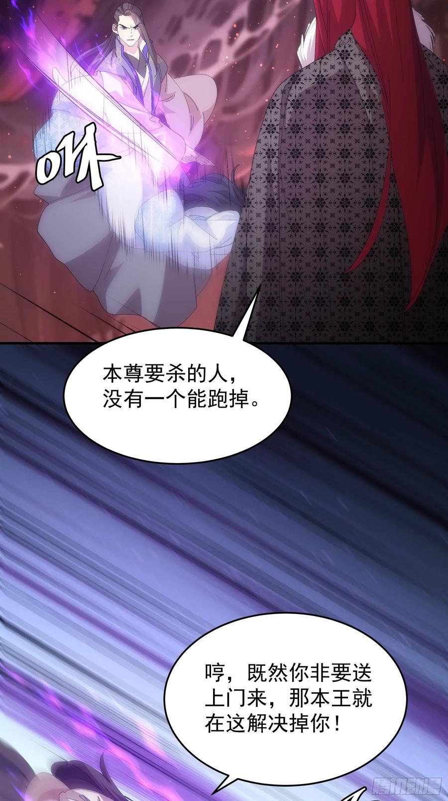 王者大师兄(我就是不按套路出牌 第233话 破局关键 第28页