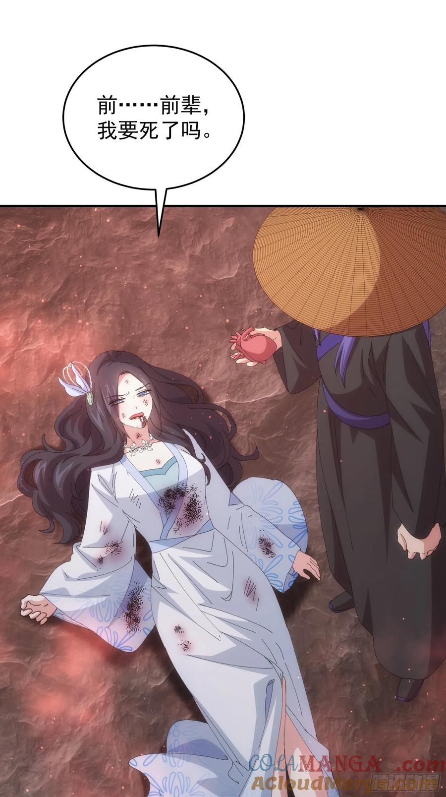 王者大师兄(我就是不按套路出牌 第233话 破局关键 第31页