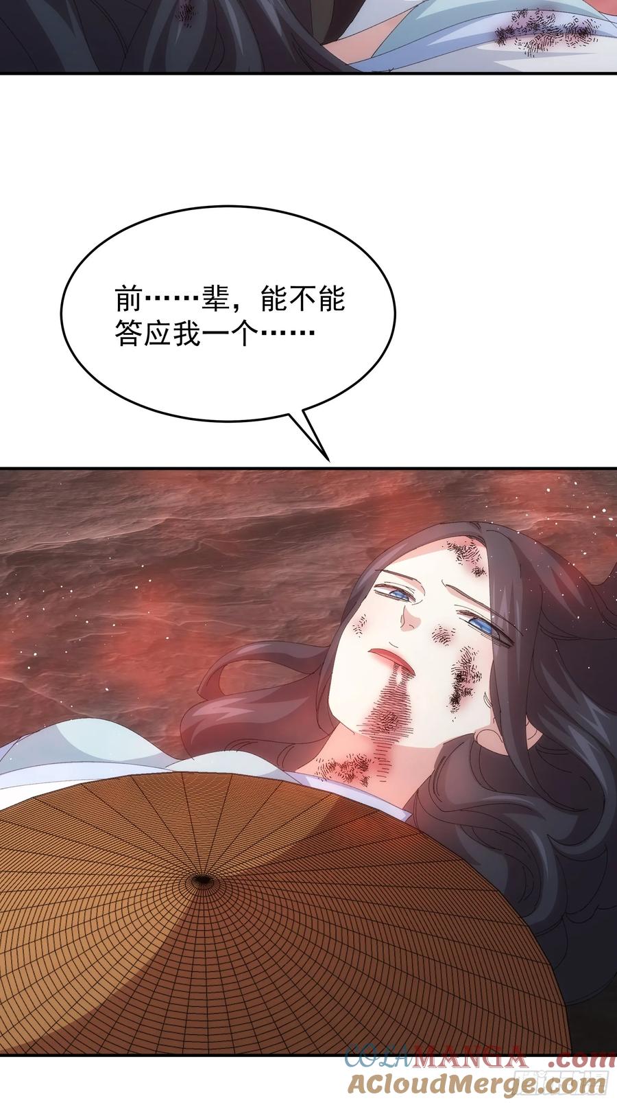 王者大师兄(我就是不按套路出牌 第233话 破局关键 第33页