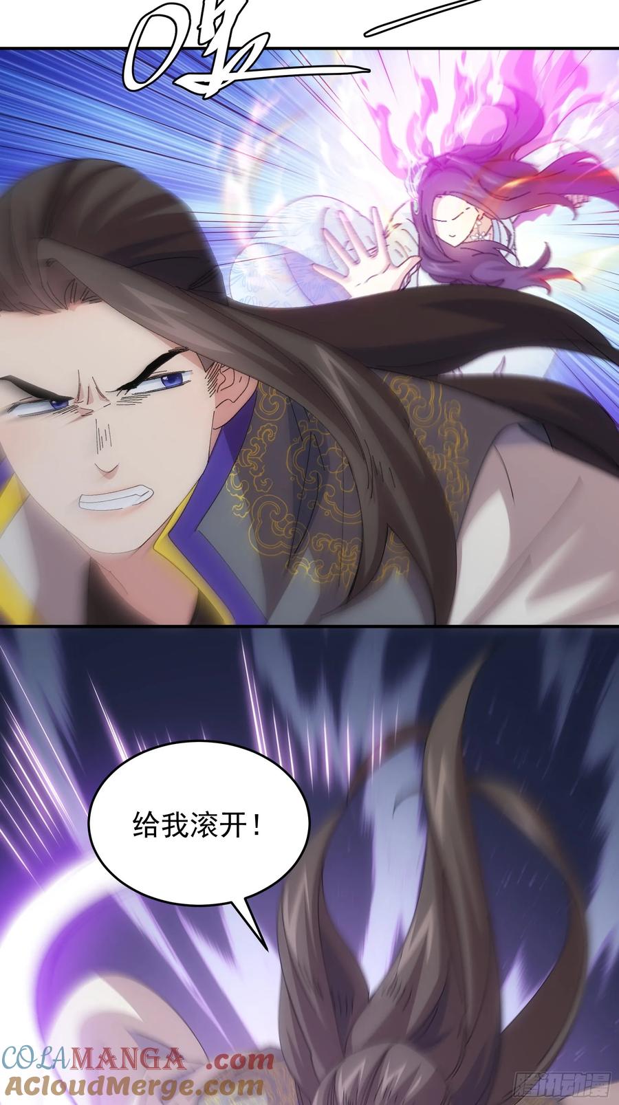 王者大师兄(我就是不按套路出牌 第233话 破局关键 第17页