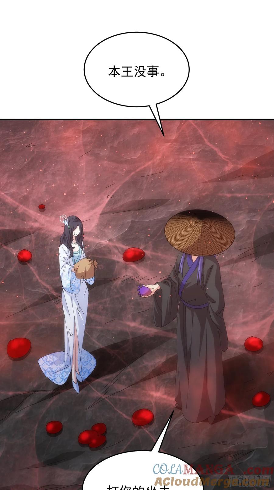 王者大师兄(我就是不按套路出牌 第233话 破局关键 第39页