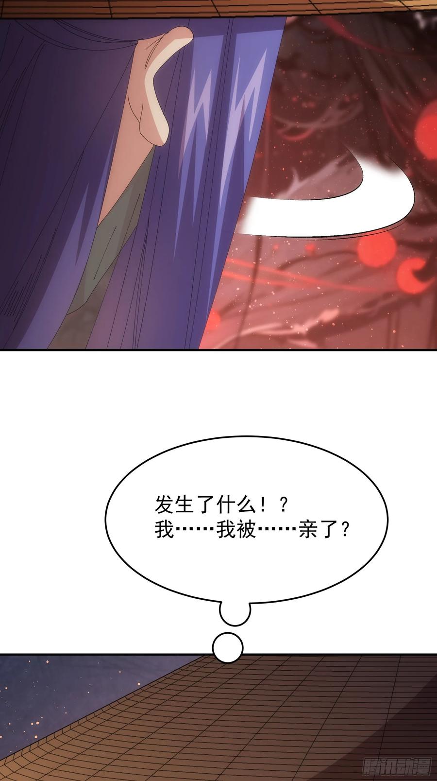 王者大师兄(我就是不按套路出牌 第233话 破局关键 第36页