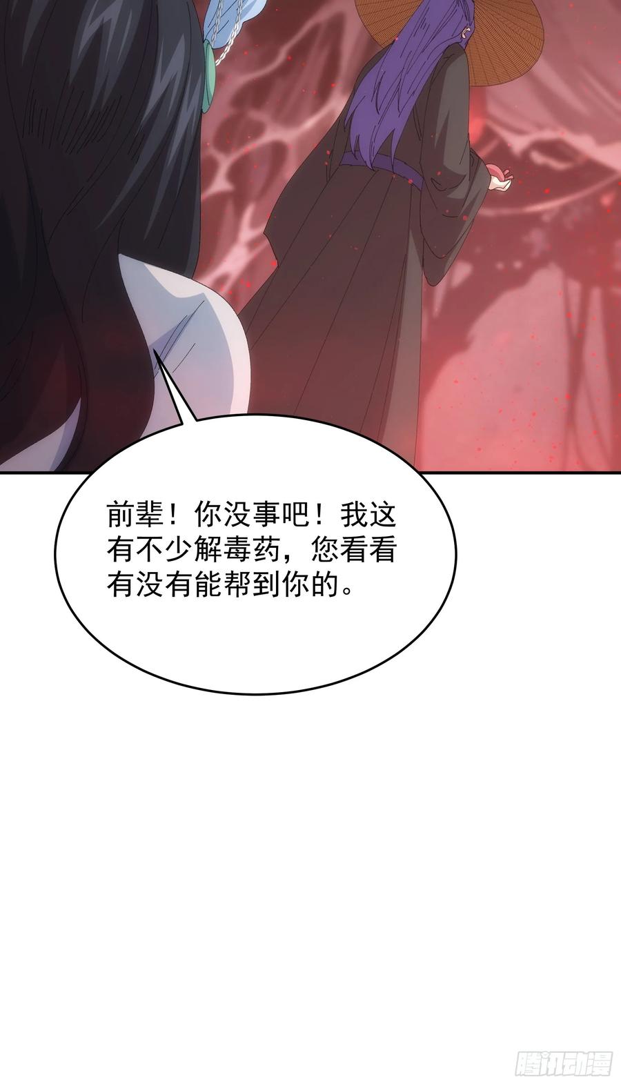 王者大师兄(我就是不按套路出牌 第233话 破局关键 第38页