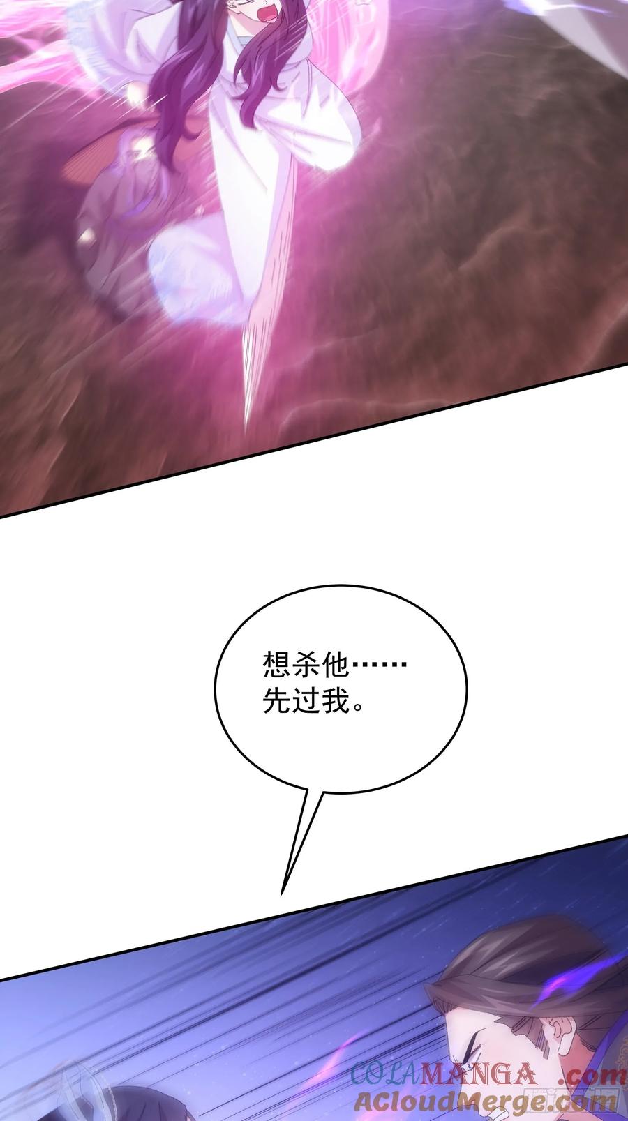 王者大师兄(我就是不按套路出牌 第233话 破局关键 第23页