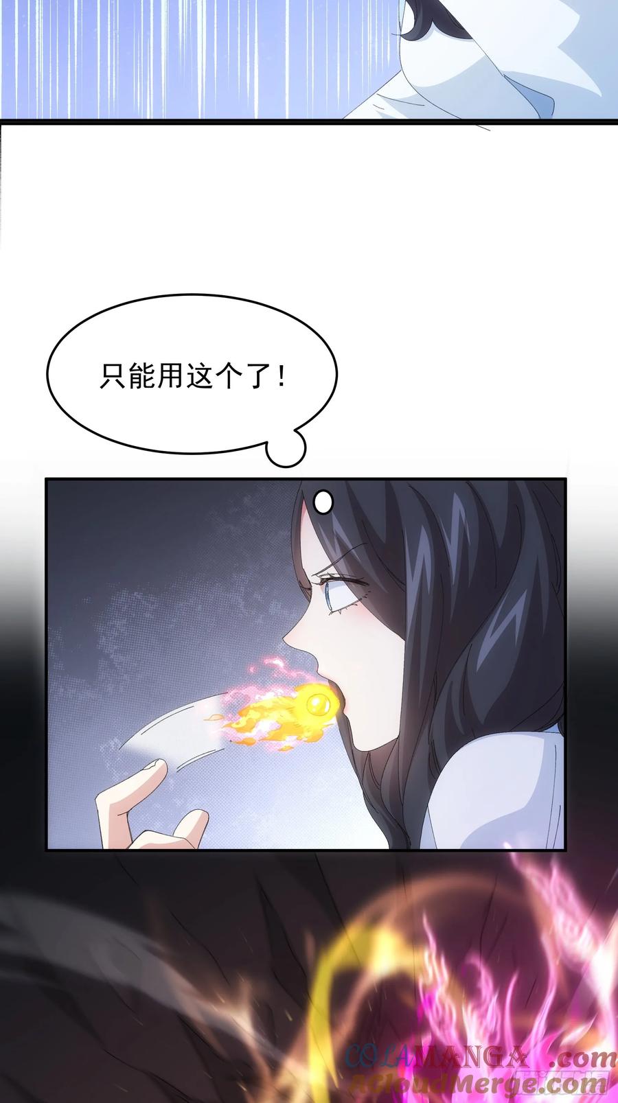 王者大师兄(我就是不按套路出牌 第233话 破局关键 第7页