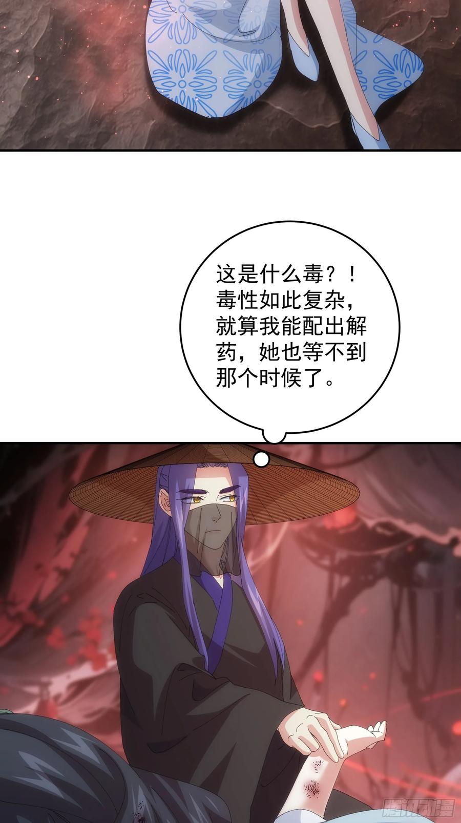 王者大师兄(我就是不按套路出牌 第233话 破局关键 第32页