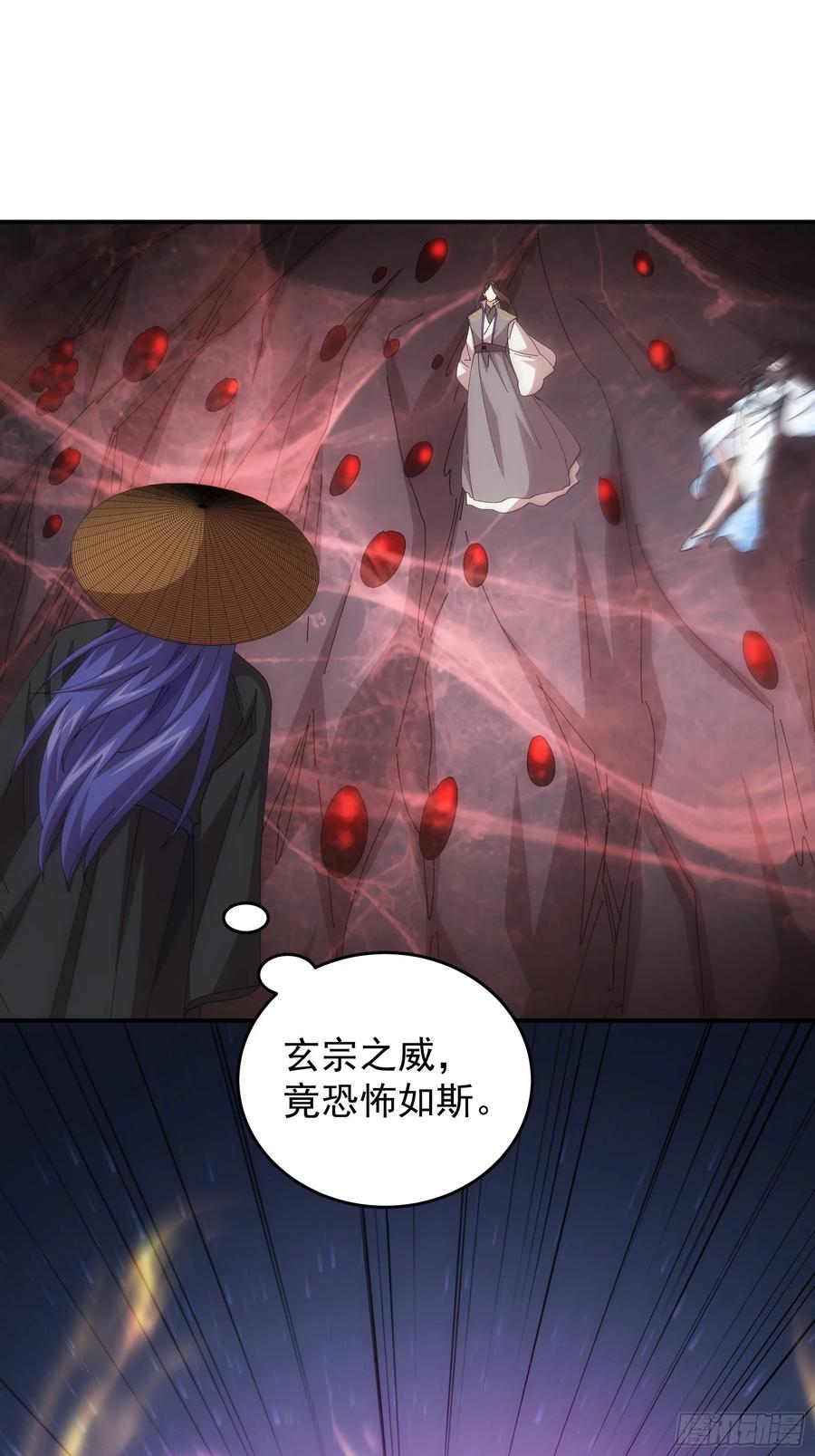 王者大师兄(我就是不按套路出牌 第233话 破局关键 第12页
