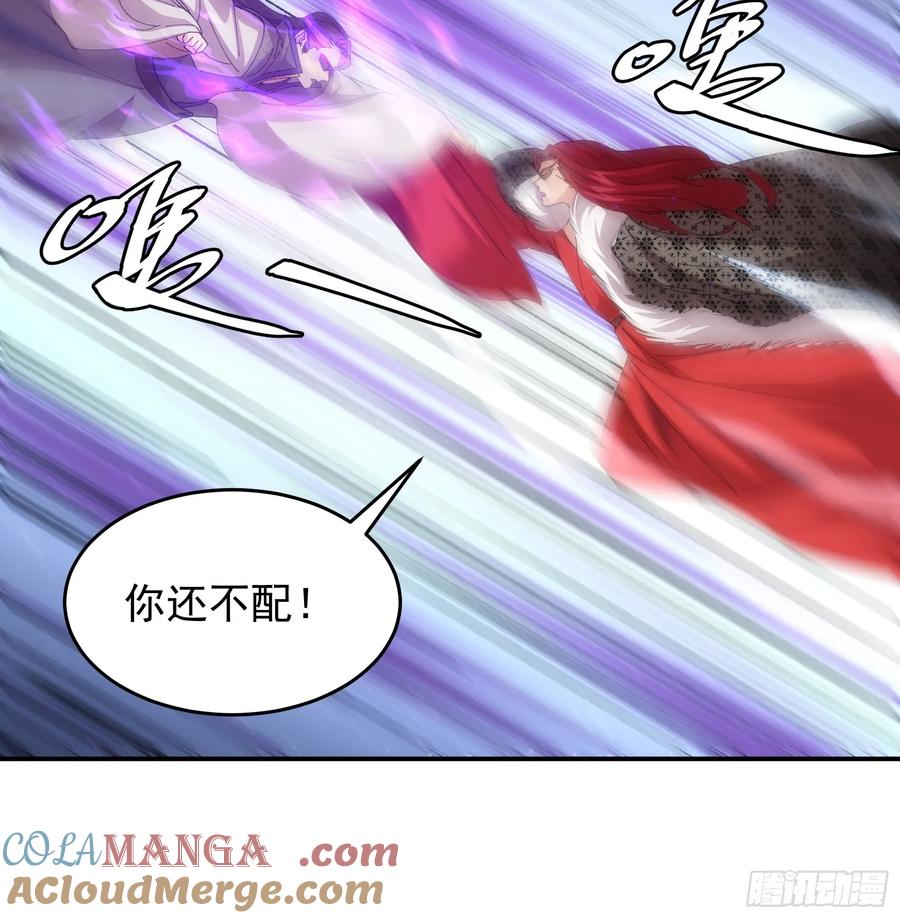 王者大师兄(我就是不按套路出牌 第233话 破局关键 第29页