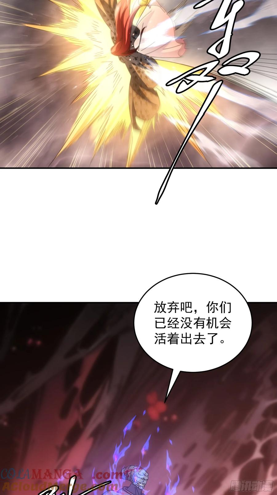 王者大师兄(我就是不按套路出牌 第234话 引毒入体 第37页