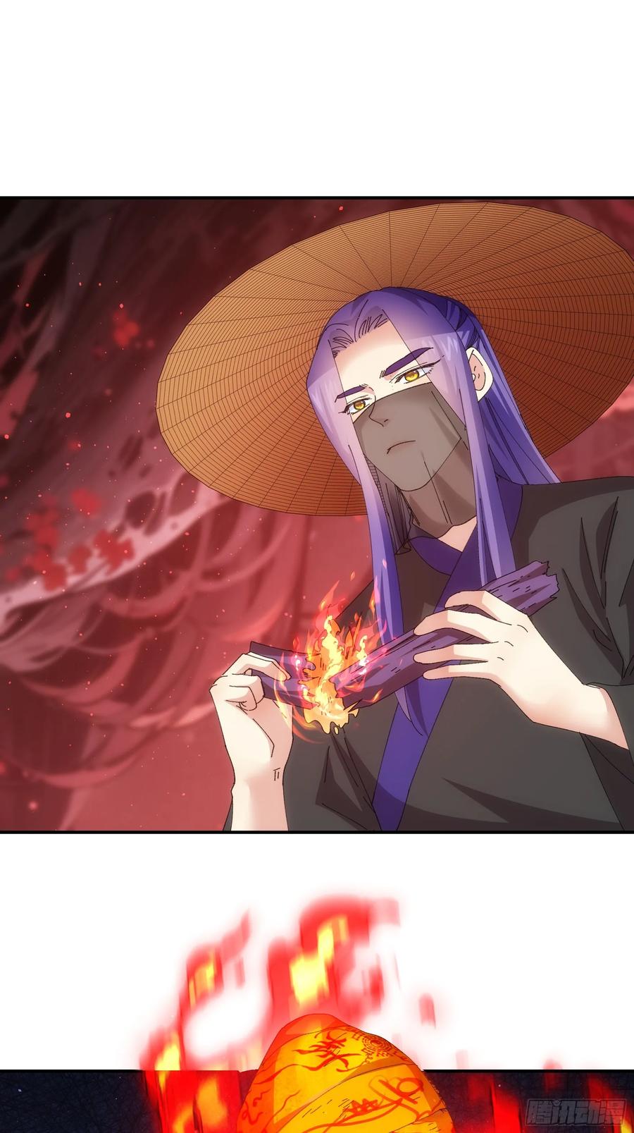 王者大师兄(我就是不按套路出牌 第234话 引毒入体 第4页