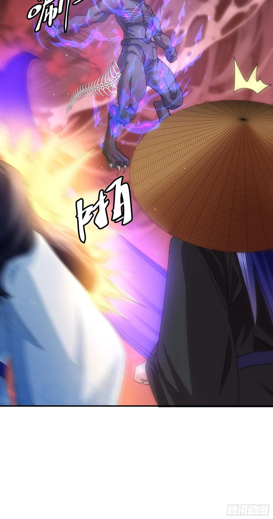 王者大师兄(我就是不按套路出牌 第234话 引毒入体 第38页