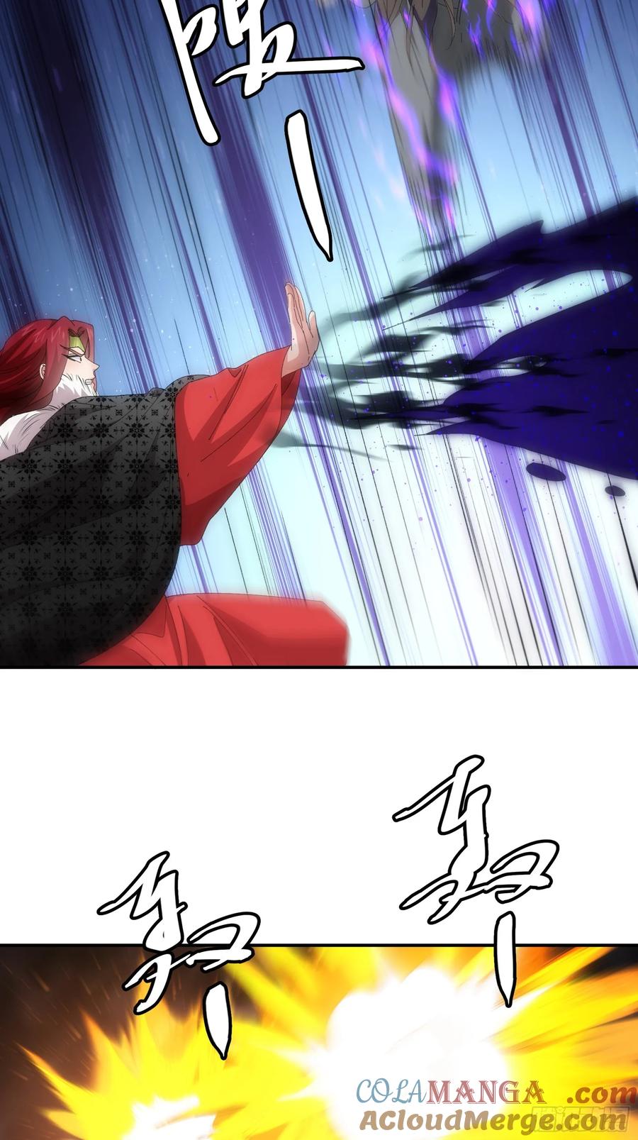 王者大师兄(我就是不按套路出牌 第234话 引毒入体 第9页