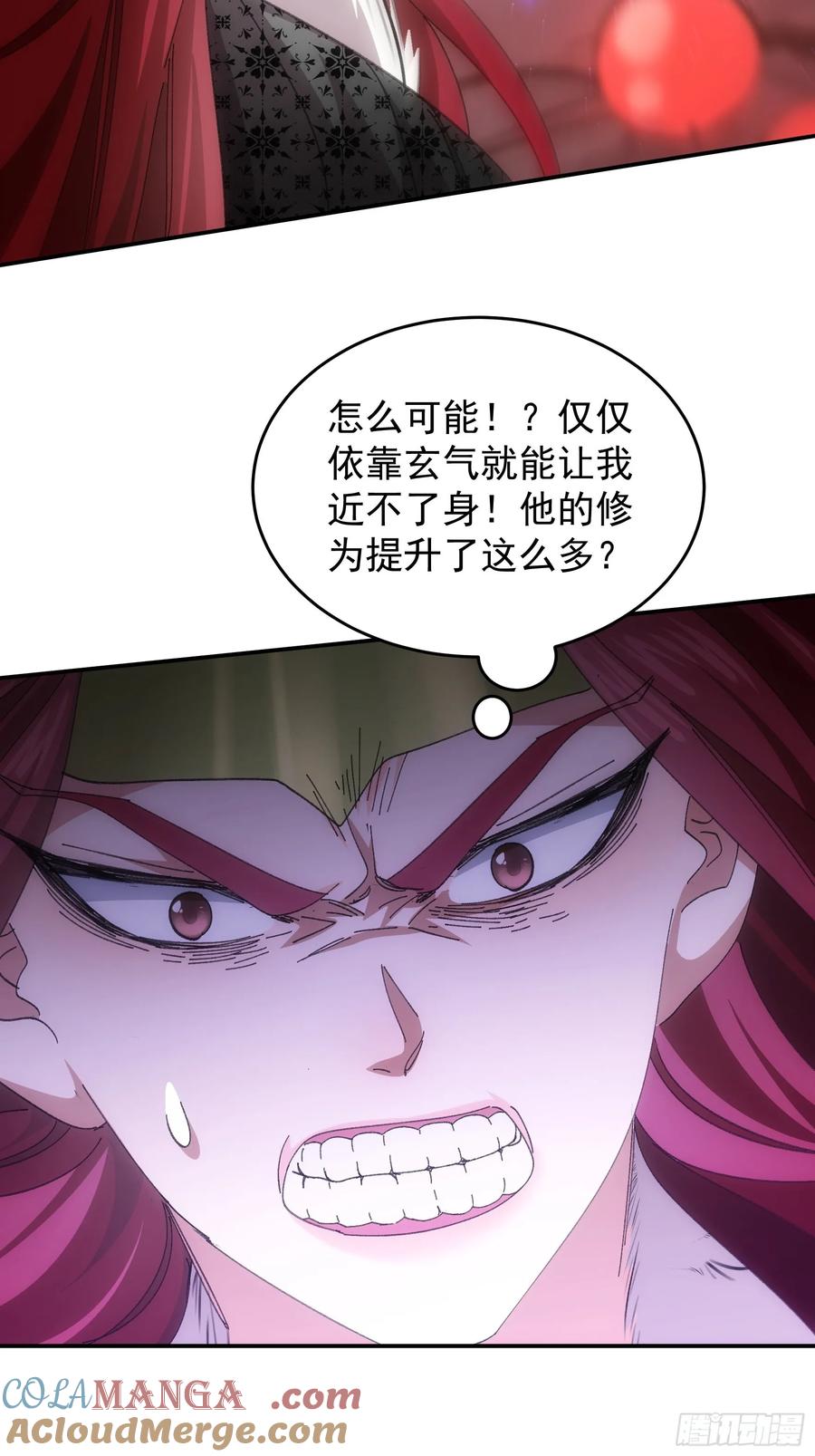 王者大师兄(我就是不按套路出牌 第234话 引毒入体 第25页
