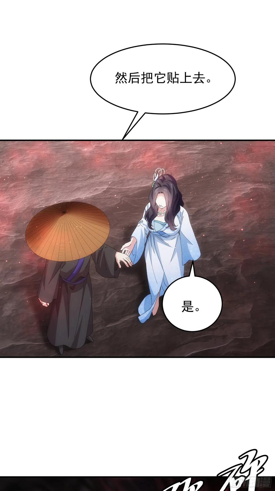 王者大师兄(我就是不按套路出牌 第234话 引毒入体 第14页