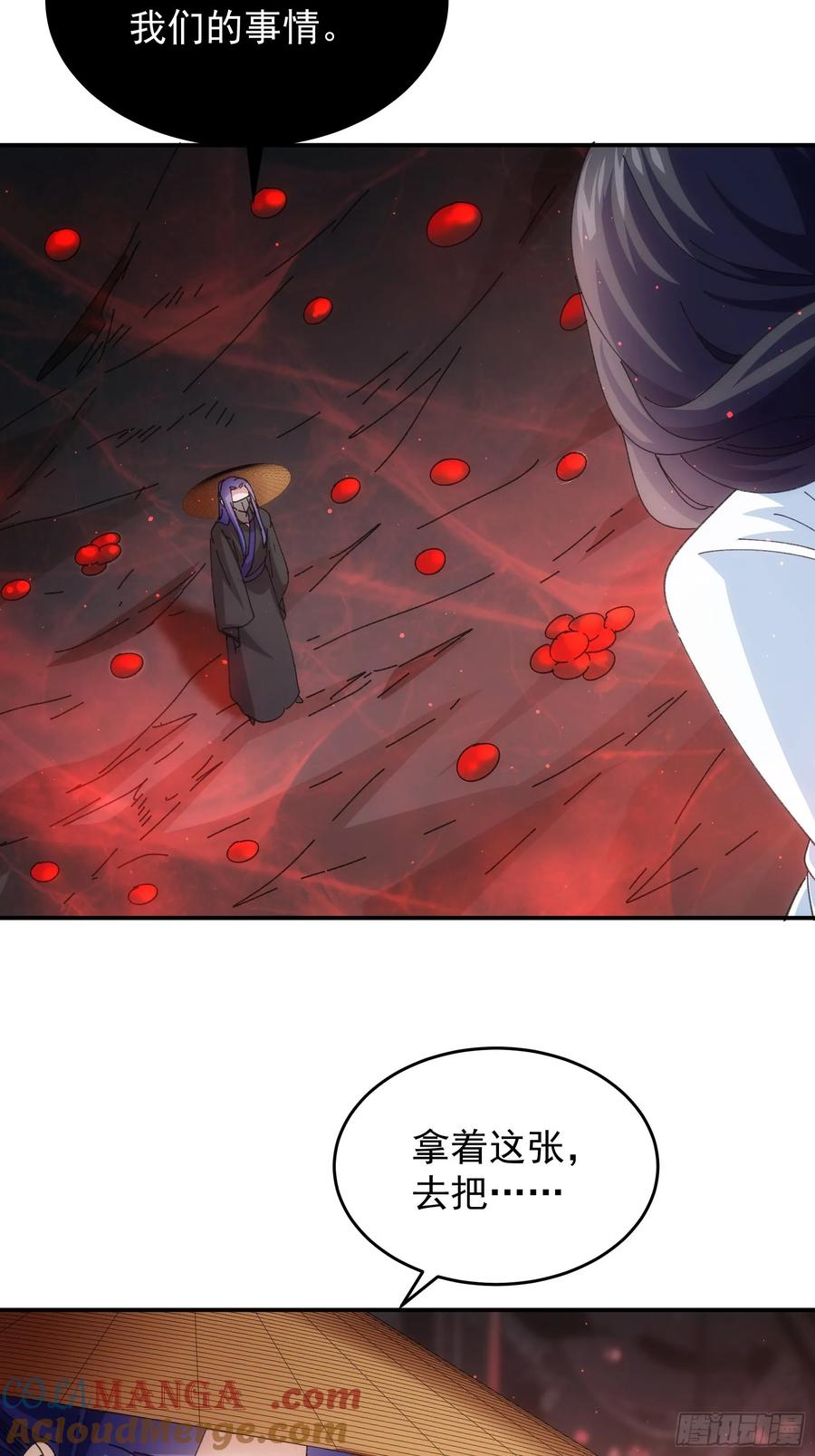 王者大师兄(我就是不按套路出牌 第234话 引毒入体 第35页
