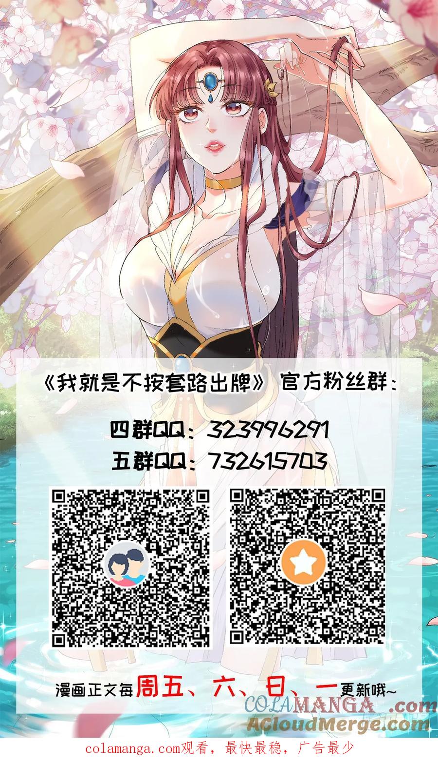 王者大师兄(我就是不按套路出牌 第234话 引毒入体 第39页