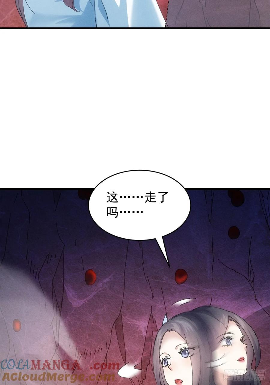 王者大师兄(我就是不按套路出牌 第235话 自助餐 第39页