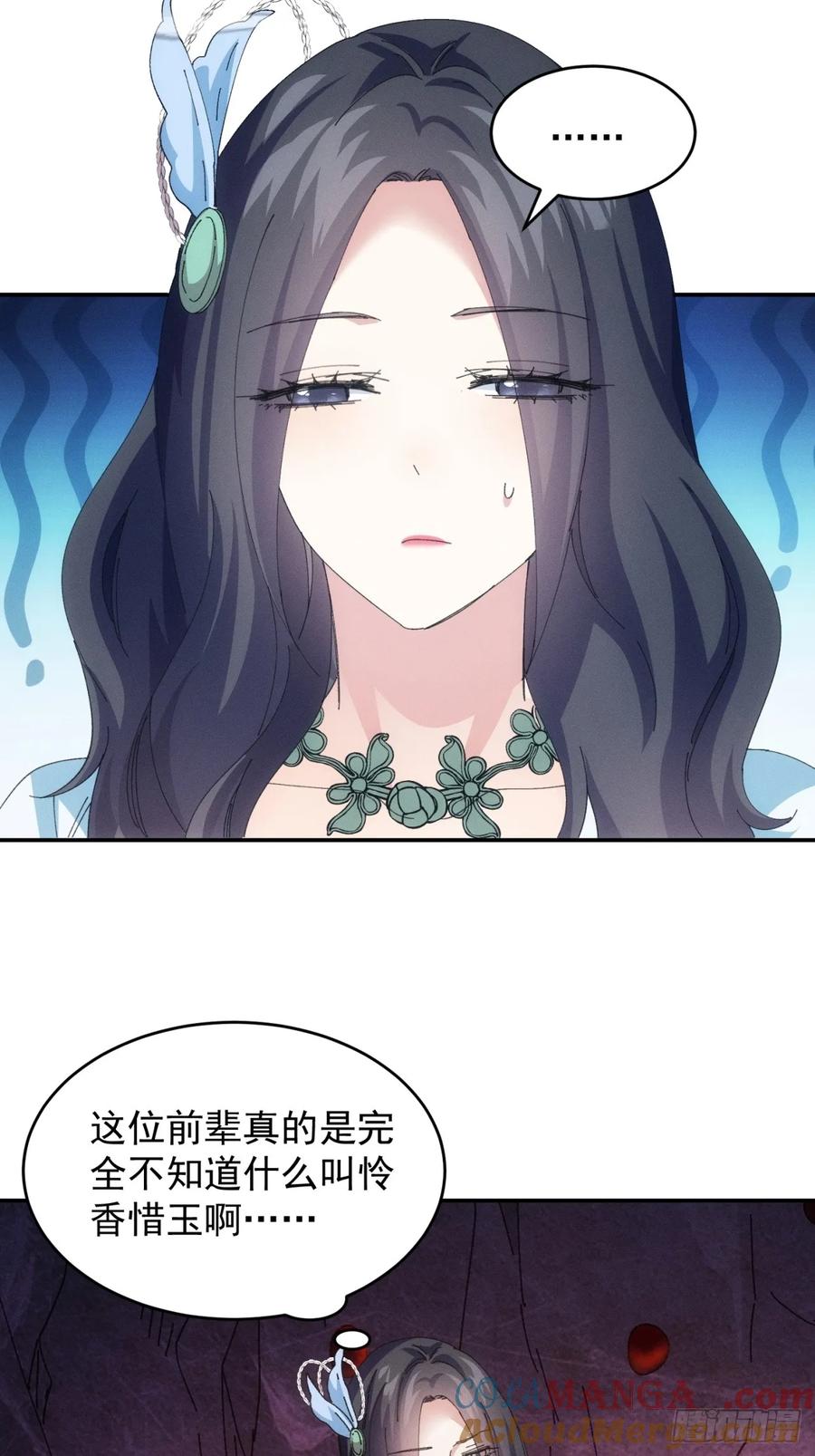 王者大师兄(我就是不按套路出牌 第235话 自助餐 第25页