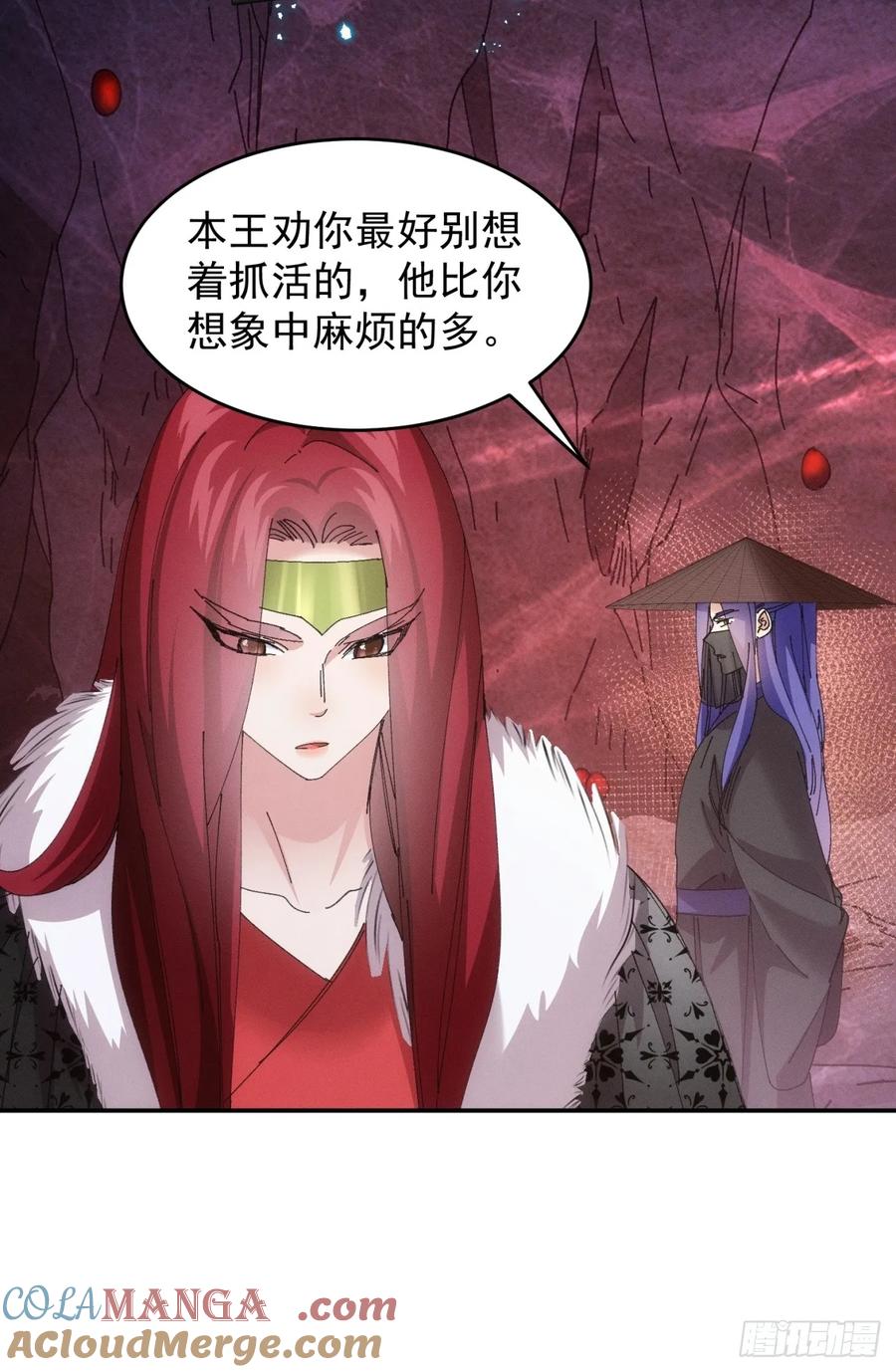 王者大师兄(我就是不按套路出牌 第235话 自助餐 第29页