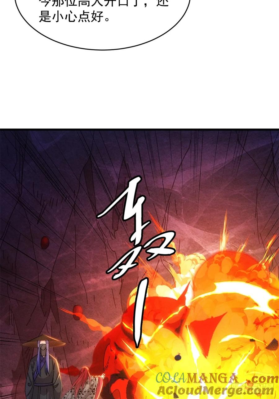 王者大师兄(我就是不按套路出牌 第235话 自助餐 第31页