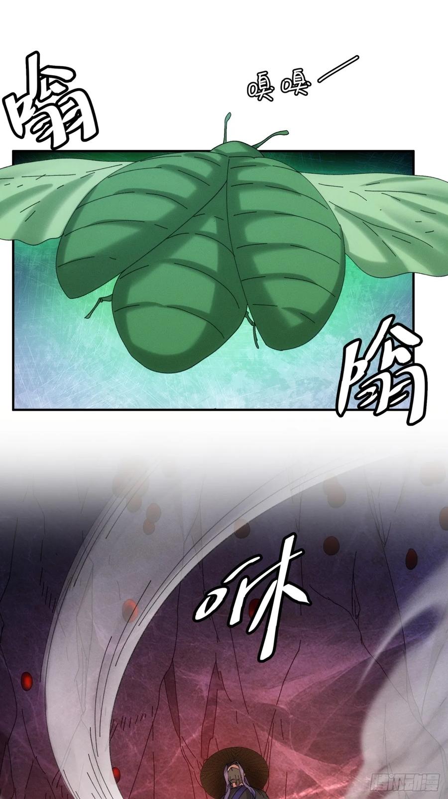 王者大师兄(我就是不按套路出牌 第235话 自助餐 第12页