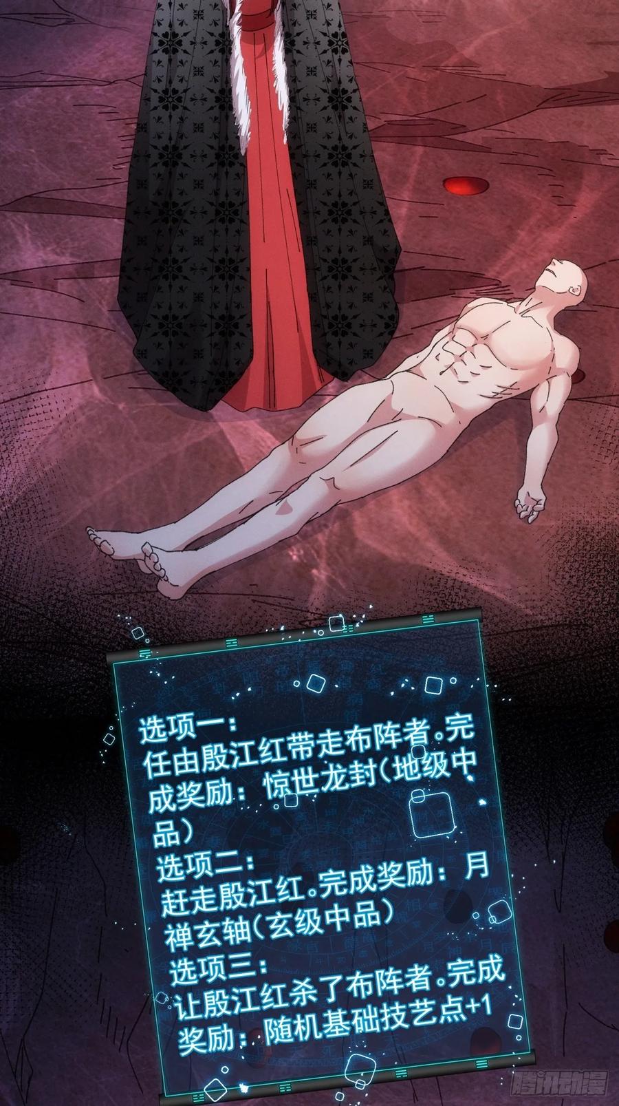 王者大师兄(我就是不按套路出牌 第235话 自助餐 第28页