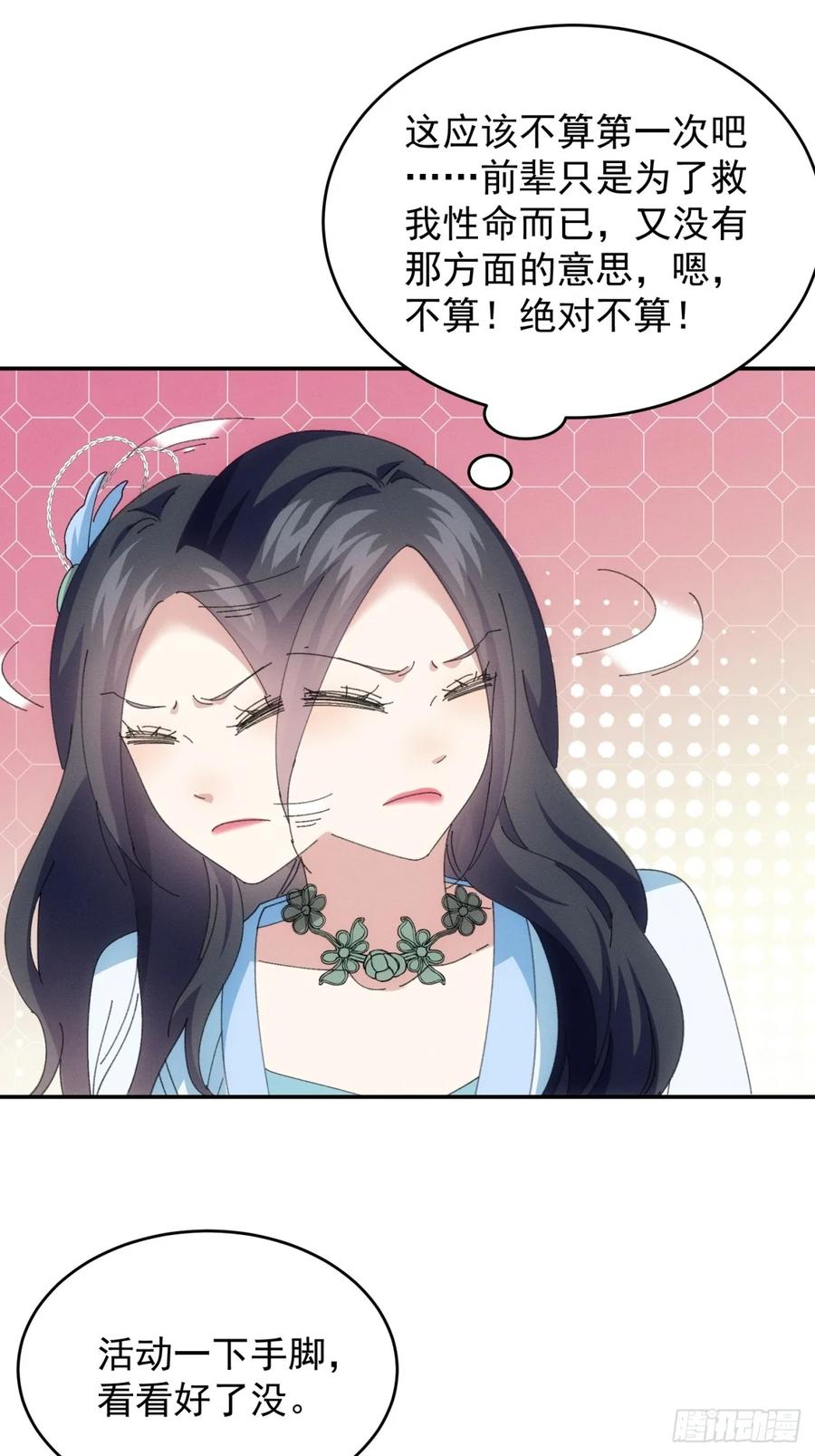 王者大师兄(我就是不按套路出牌 第235话 自助餐 第22页