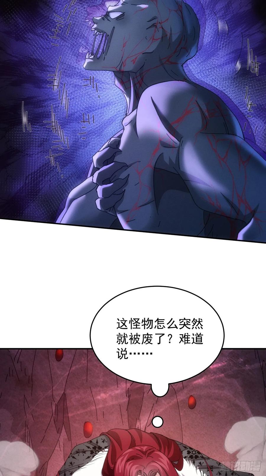 王者大师兄(我就是不按套路出牌 第235话 自助餐 第8页