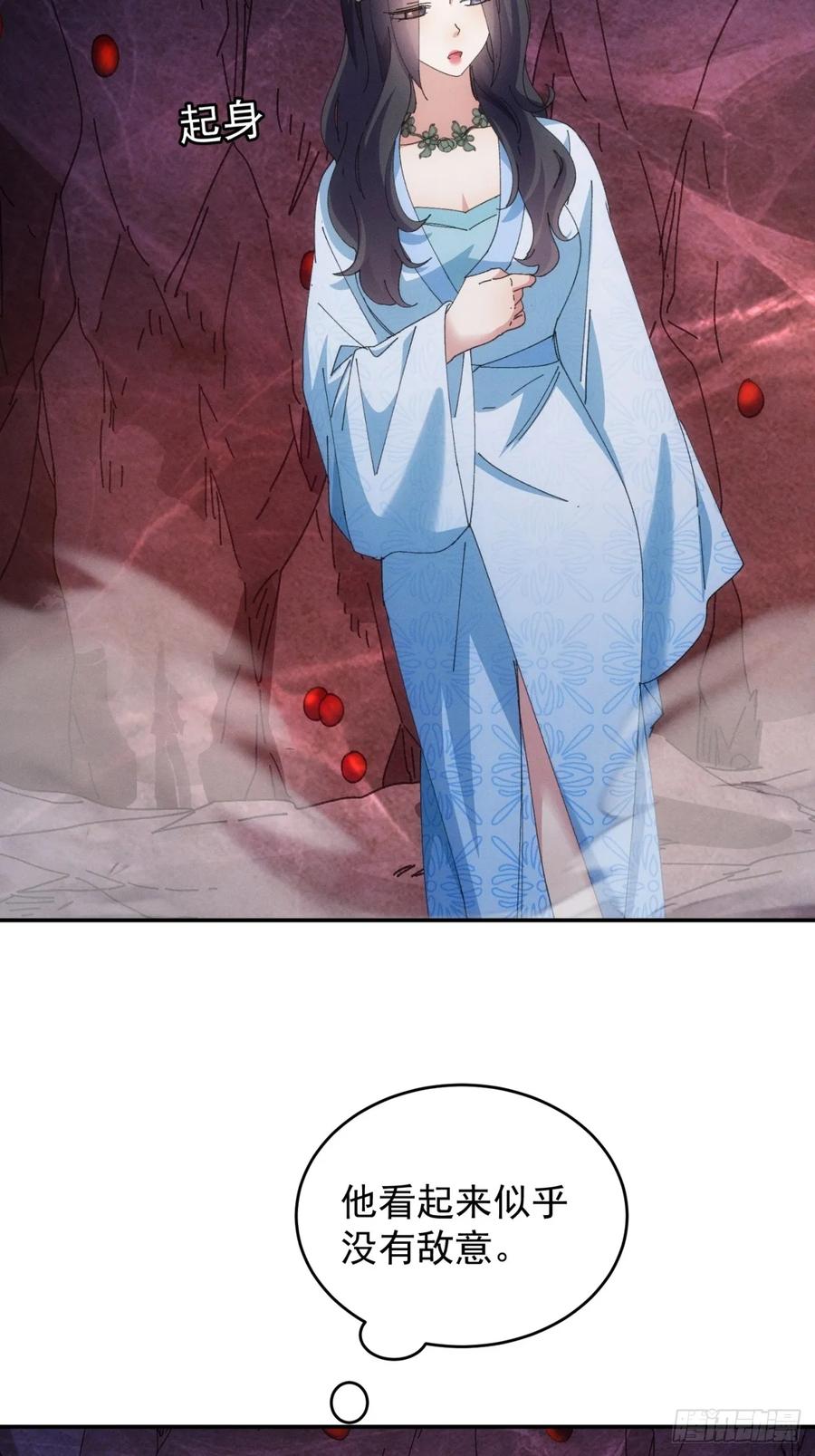 王者大师兄(我就是不按套路出牌 第235话 自助餐 第26页