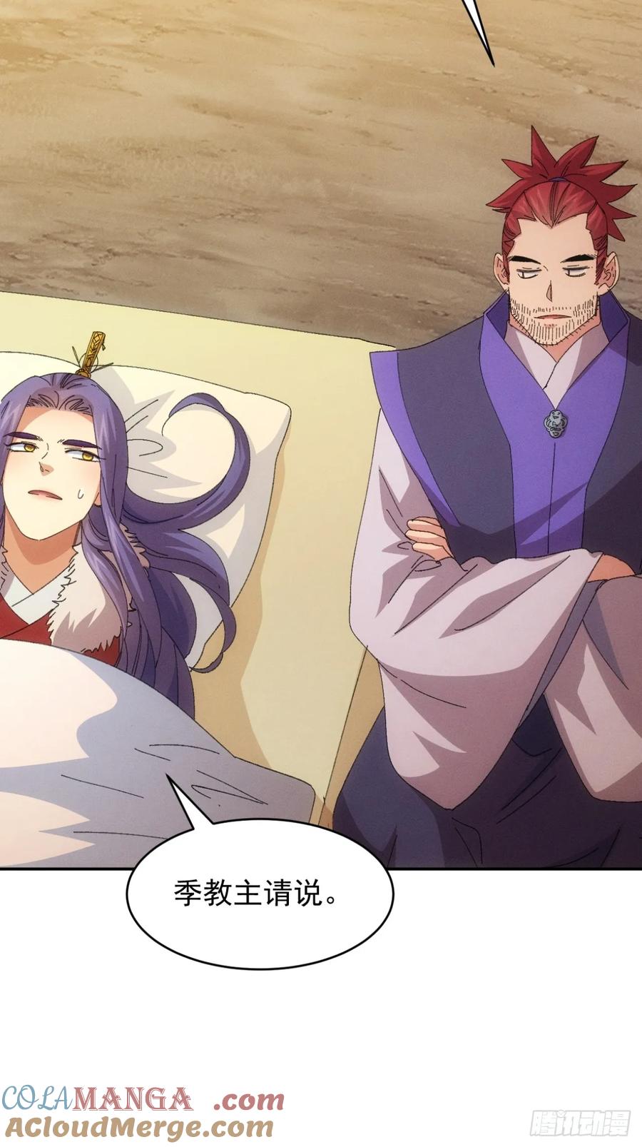 王者大师兄(我就是不按套路出牌 第236话 破阵 第25页