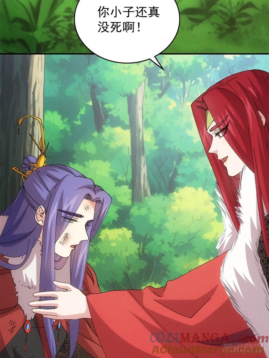 王者大师兄(我就是不按套路出牌 第236话 破阵 第7页