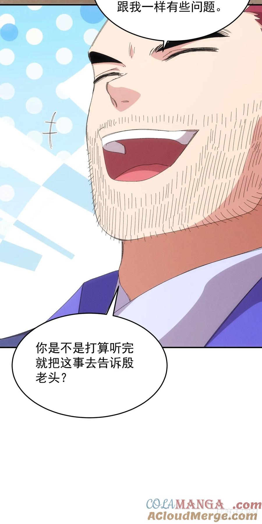 王者大师兄(我就是不按套路出牌 第236话 破阵 第40页