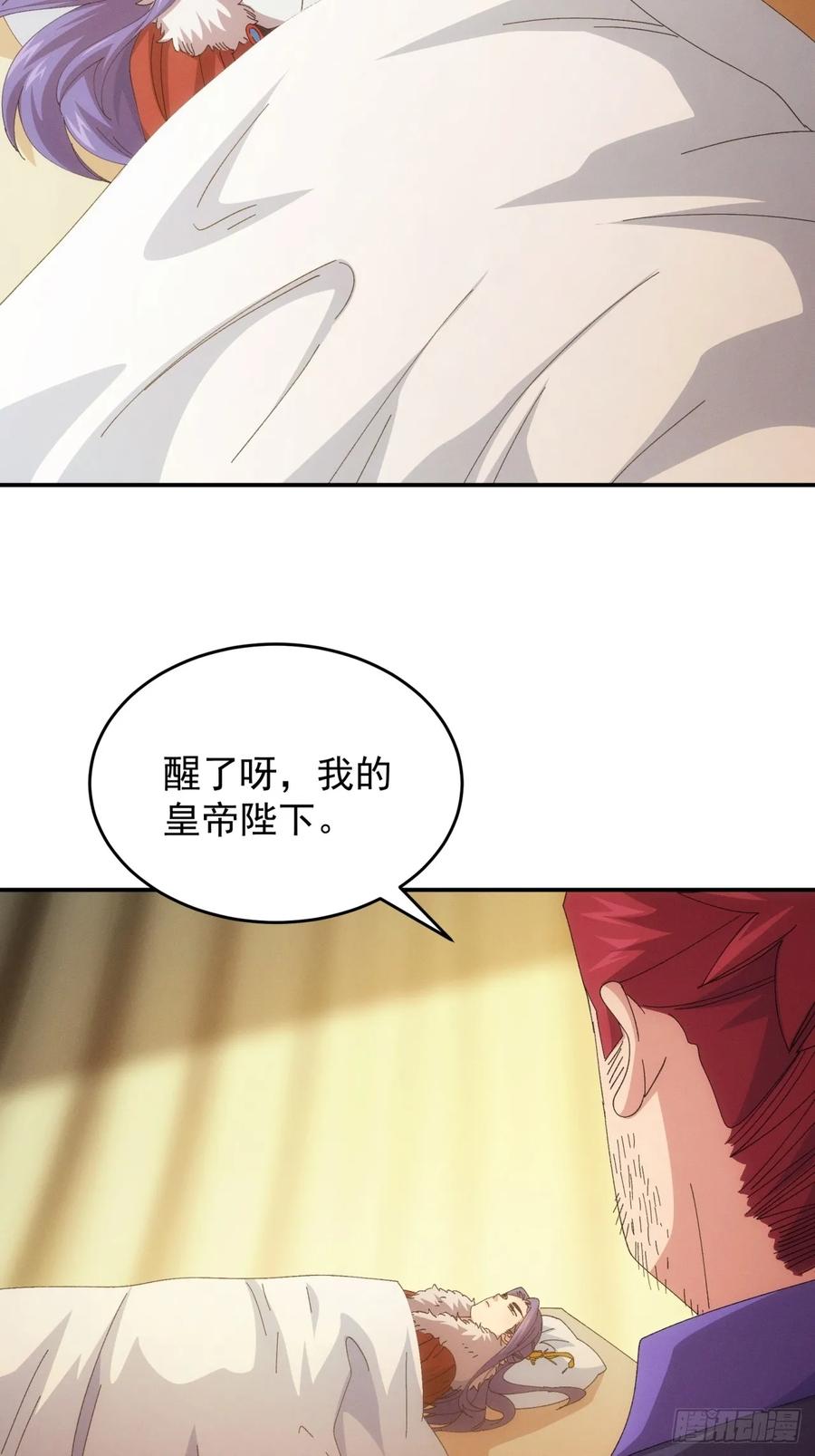 王者大师兄(我就是不按套路出牌 第236话 破阵 第15页