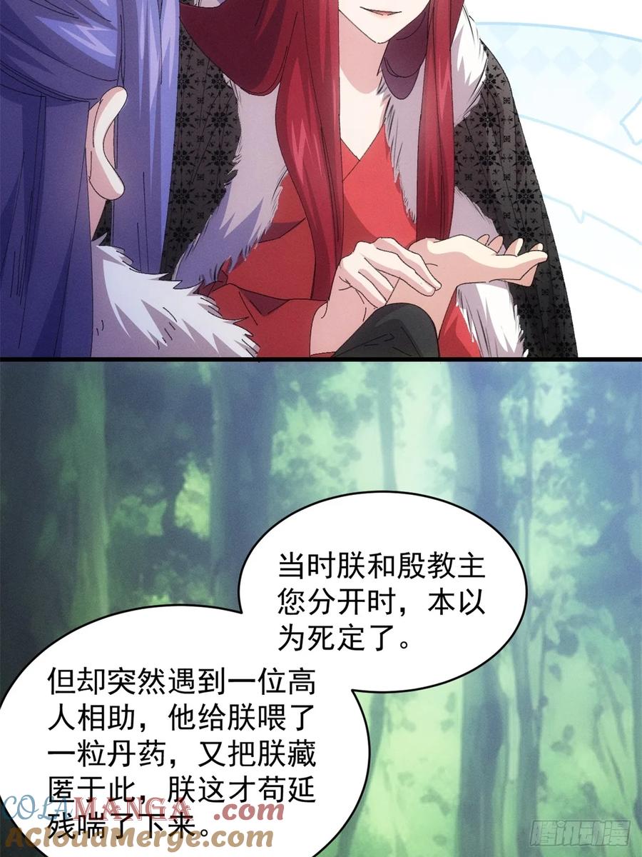 王者大师兄(我就是不按套路出牌 第236话 破阵 第10页
