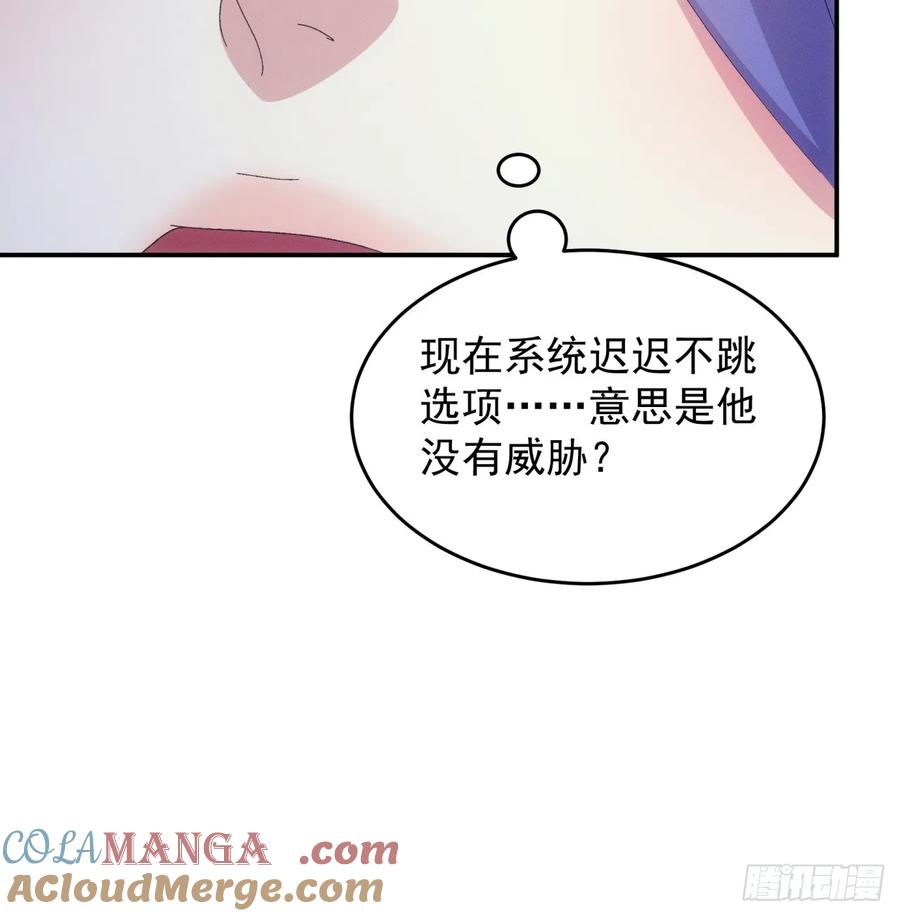 王者大师兄(我就是不按套路出牌 第236话 破阵 第22页