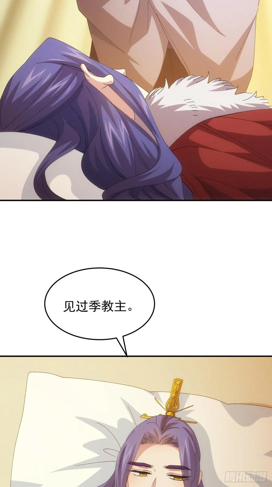 王者大师兄(我就是不按套路出牌 第236话 破阵 第17页