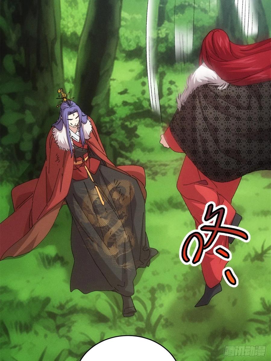 王者大师兄(我就是不按套路出牌 第236话 破阵 第6页