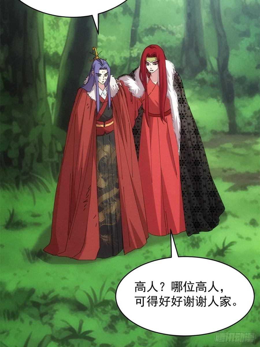 王者大师兄(我就是不按套路出牌 第236话 破阵 第11页