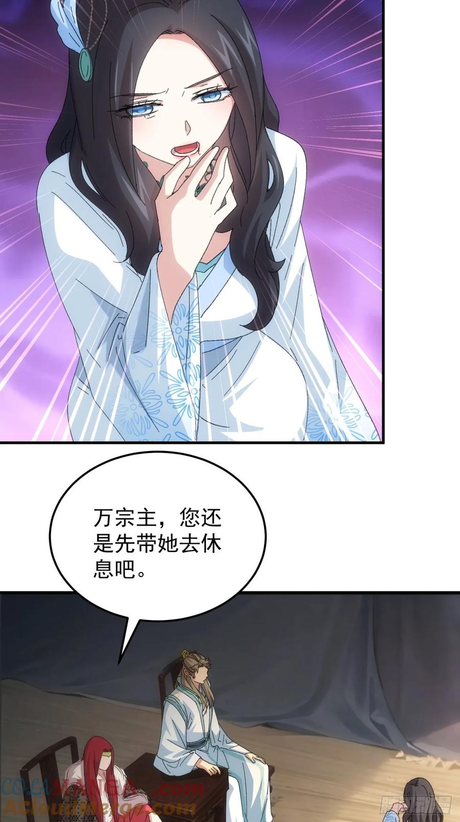 王者大师兄(我就是不按套路出牌 第237话 你也不按套路出牌 第27页