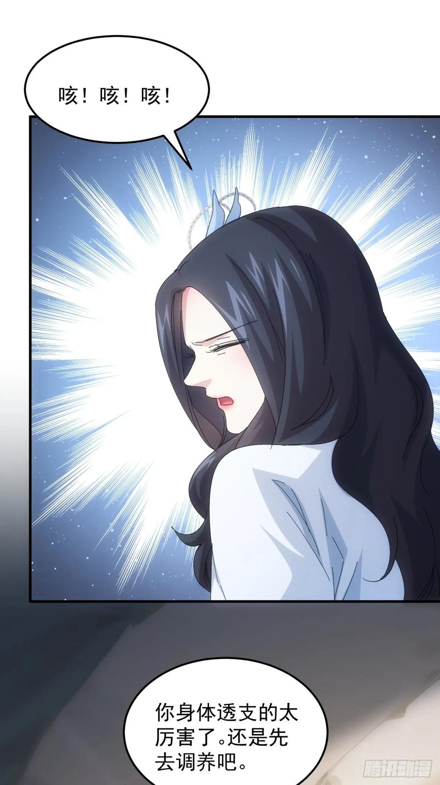 王者大师兄(我就是不按套路出牌 第237话 你也不按套路出牌 第20页
