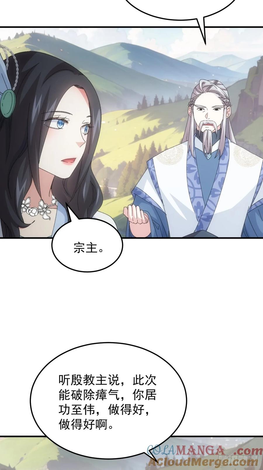 王者大师兄(我就是不按套路出牌 第237话 你也不按套路出牌 第15页