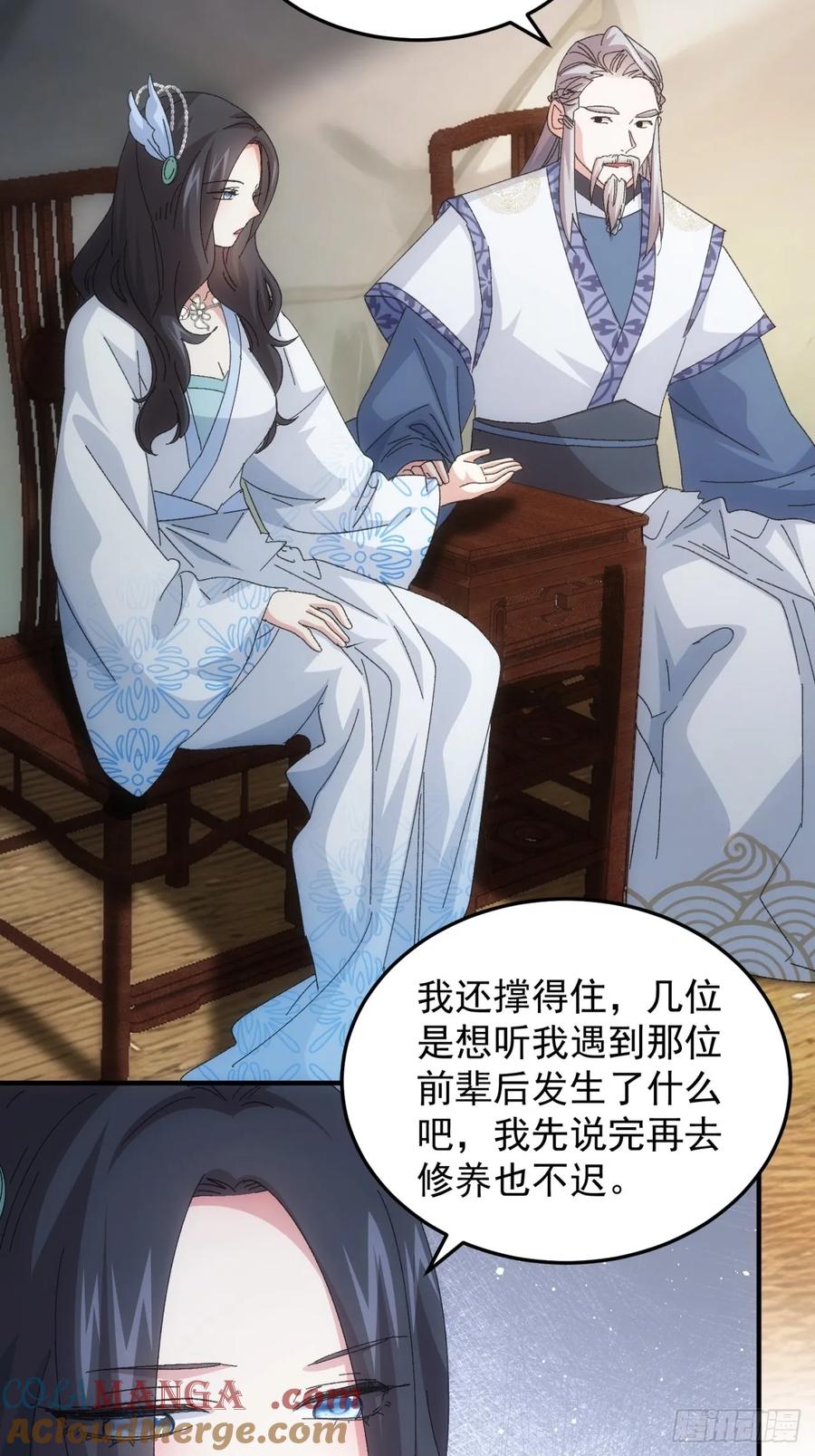 王者大师兄(我就是不按套路出牌 第237话 你也不按套路出牌 第21页